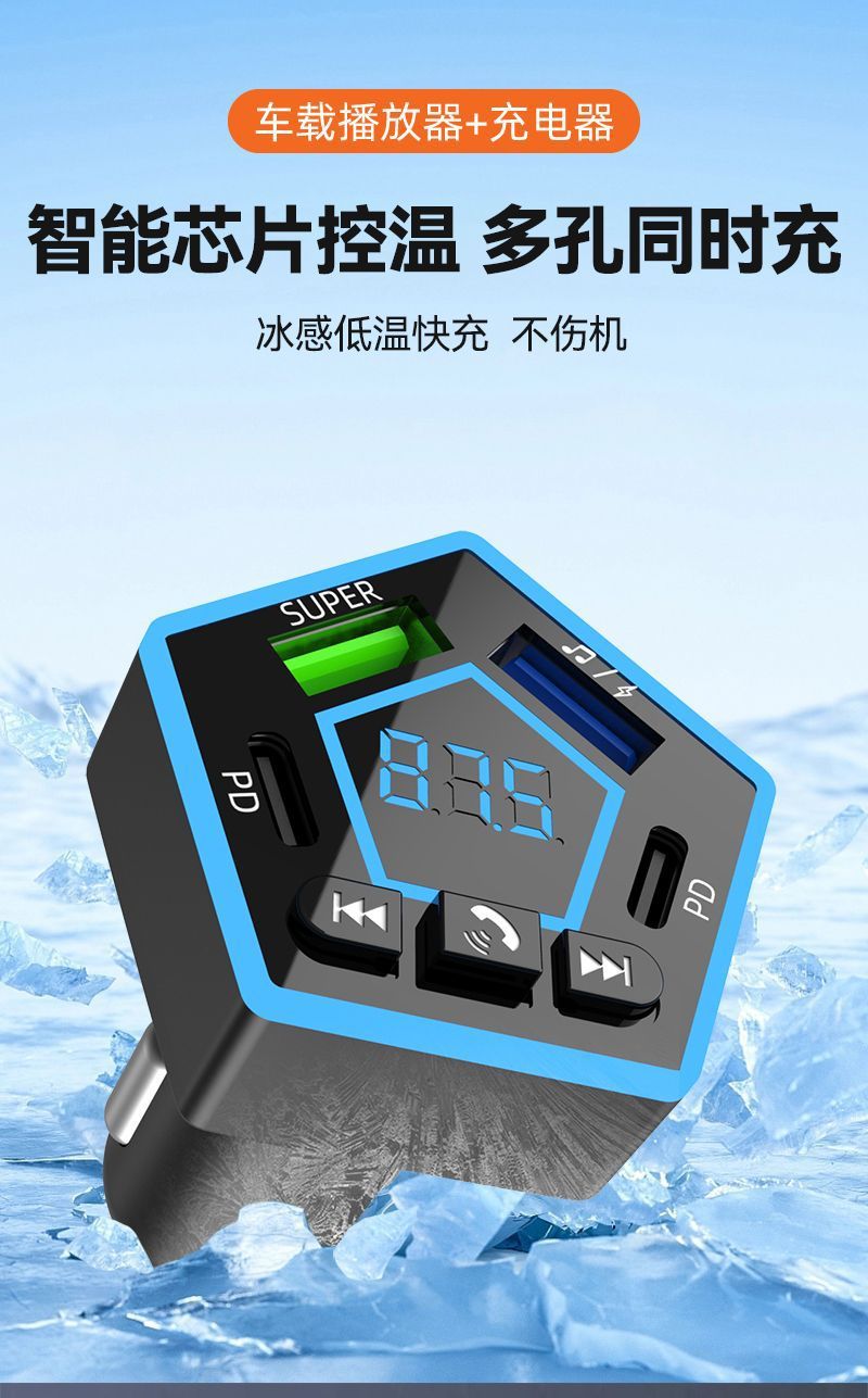 Car Bluetooth Player, Super Fast Charging, Car Mp3 Lossless Music Player, Car Charger, Car Fm Receiver