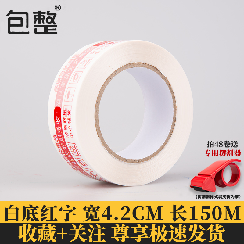 Cintas transparentes empaquetadas con papel de sellado, gran fuerza de sellado de ancho de rollo, caja entera al por mayor, alta viscosidad.