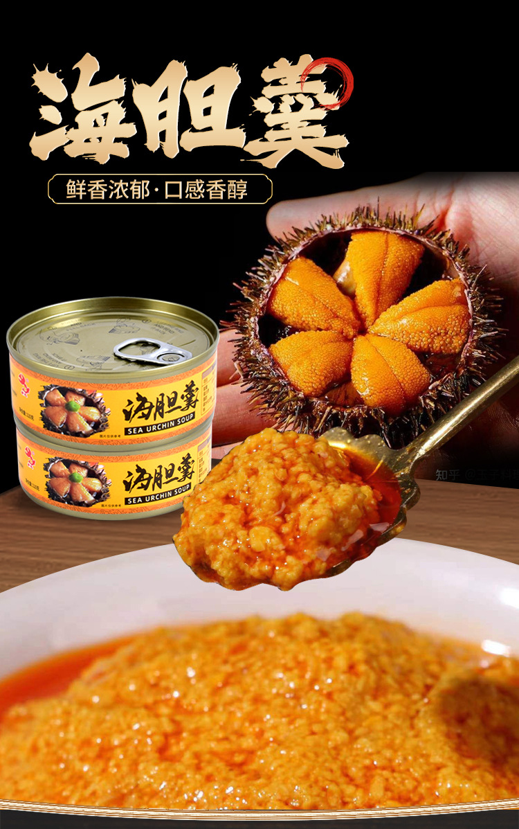 海胆酱_01.jpg