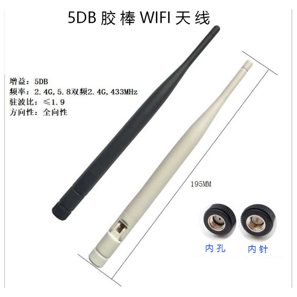 2.4G 5 G 5.8G dual -frequency WIFI antenna high -gain Bluetooth…
