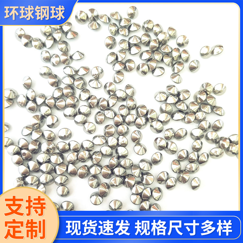 厂家204不锈钢飞碟球 3.5*5.5mm蝶形球抛光用钢珠批发