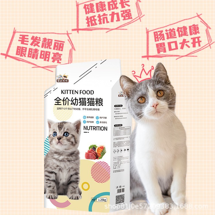 Comida para gatos para gatitos de enero a marzo gato de leche 1.25kg 2 comida para perros pastel de leche títere gatito gato precio completo