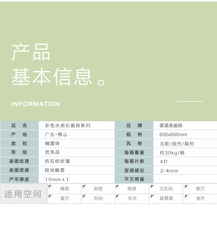 彩色水磨石瓷砖_05.jpg