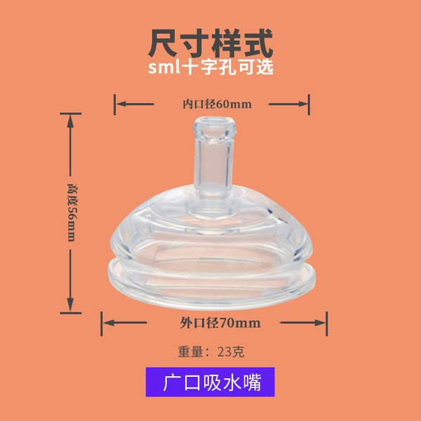 Wide mouth absorption mouth 70mm 23g