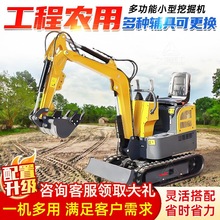 家用小型挖掘机小挖机多功能挖土机室内破碎微型钩机微挖果园大棚