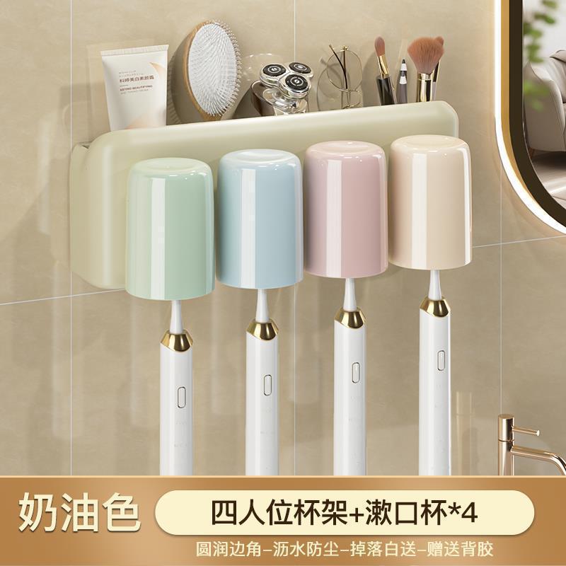 歯ブラシホルダー穴なし歯ブラシコップうがいコップ棚壁掛け式トイレ家庭用歯ブラシホルダー|undefined