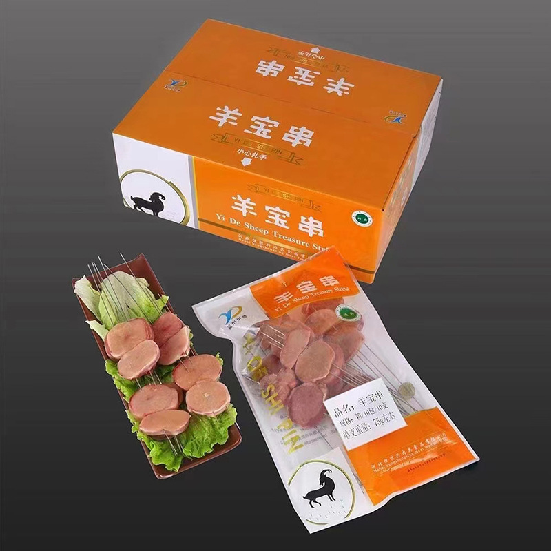 양바오꼬치 10꼬치