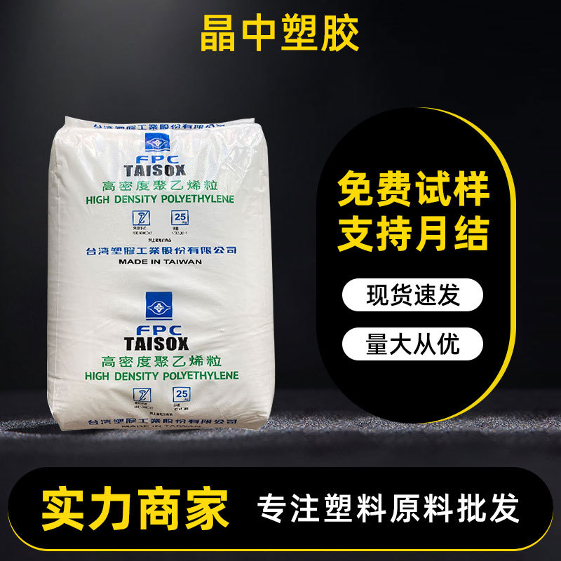 hdpe台塑7200薄壁制品用低压pe原料高流动食品级聚乙烯塑料颗粒