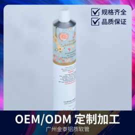 铝软管药膏管包材纹绣颜料管手霜管旋盖塑料铝制软管包装批发
