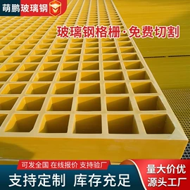 网格板;玻璃钢;交通安全标识