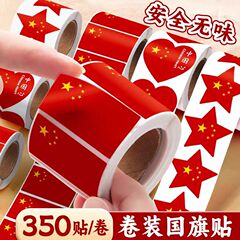 国旗ステッカー、フェイスアクセサリー、ラブステッカー、建国記念日、スポーツイベント、フェイスハンドデコレーションステッカー