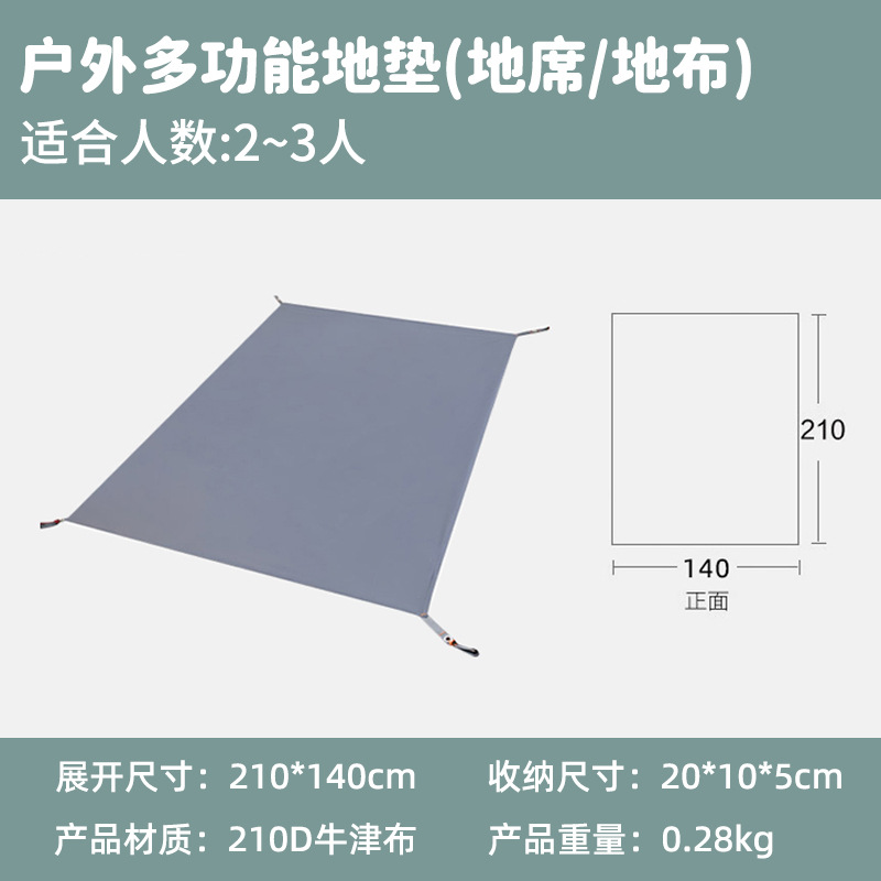 네 모서리 210*140cm (더블 피크닉 매트)