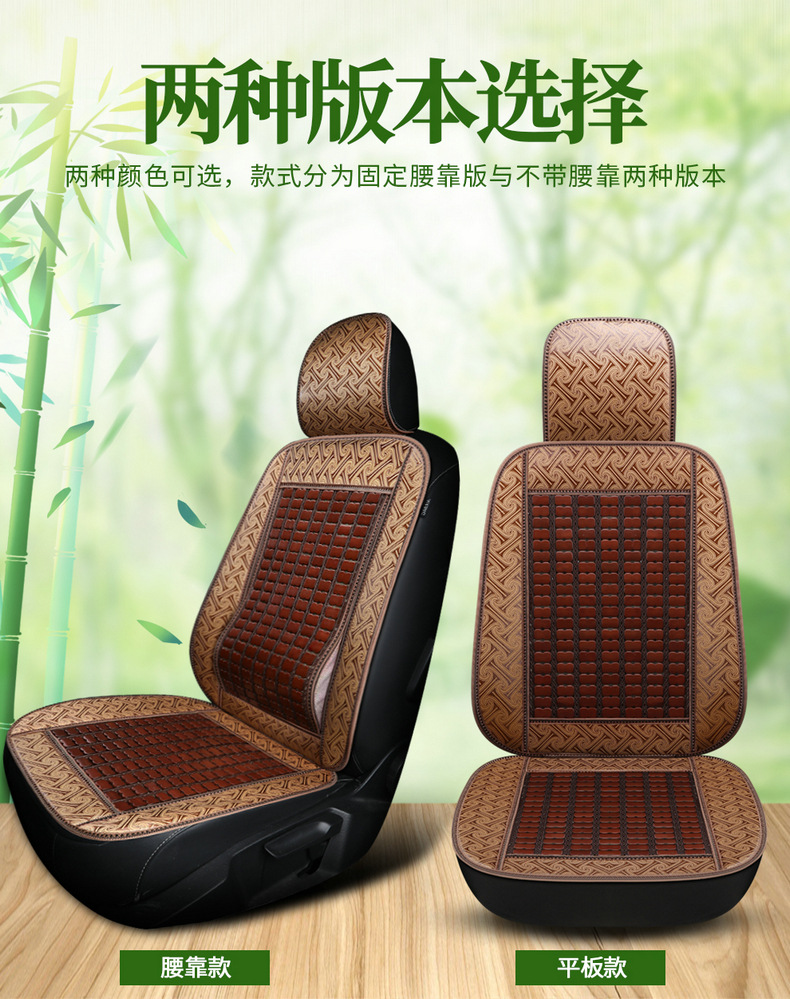 Summer Cool Mat Car Cushion Bamboo Piece Bamboo Single Piece Ventilated Breathable Bread Truck Four Seasons Universal Summer Summer Mat