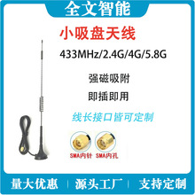 4G5G 315 433mhz470LET���W�p�l���P�쾀SMAȫ������� ������