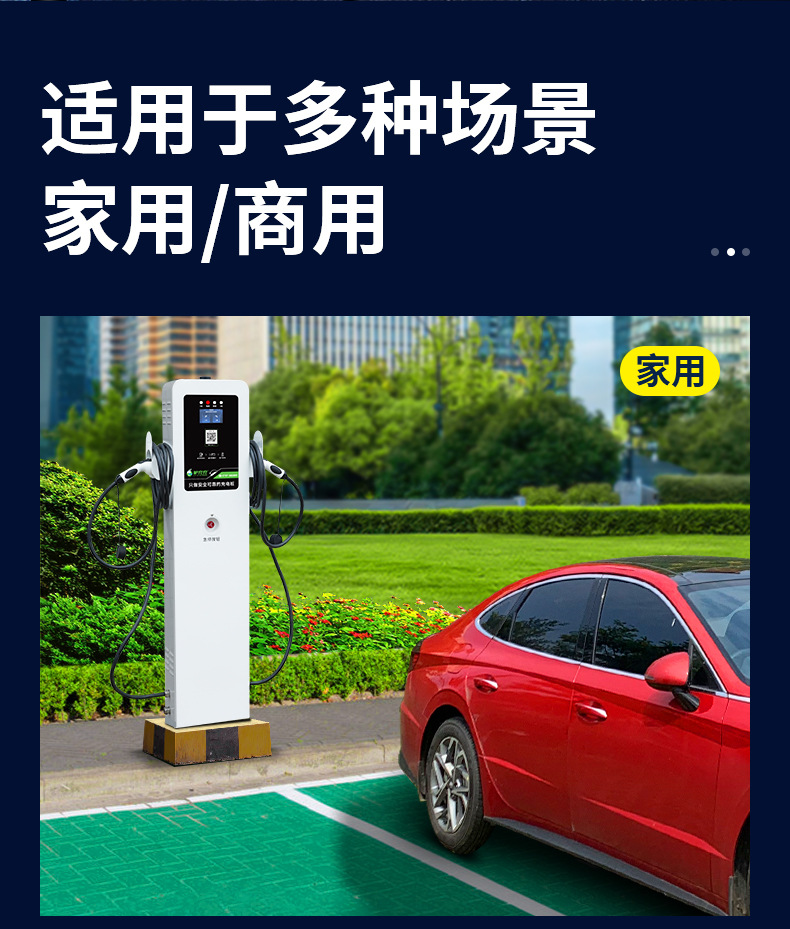 Luzhuchong New Energy Electric Vehicle Charging Station Universal for Residential Areas Byd Tesla 7Kw/14Kw