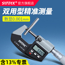 ʢ̩о@⏽ǧֳ߸߾0.001mmy΢0-25mmyx