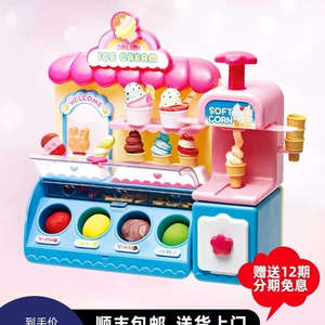Семейная игрушка для мороженого, машина, подарок на день рождения