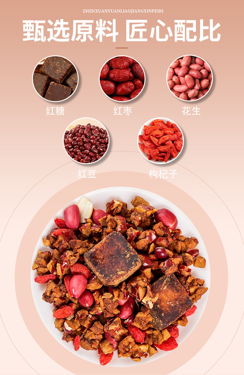 Five Red Tea Pyramid Tea Bags with Brown Sugar Goji Red Dates Peanuts and Adzuki Beans 150g Wellness Herbal Blend overview