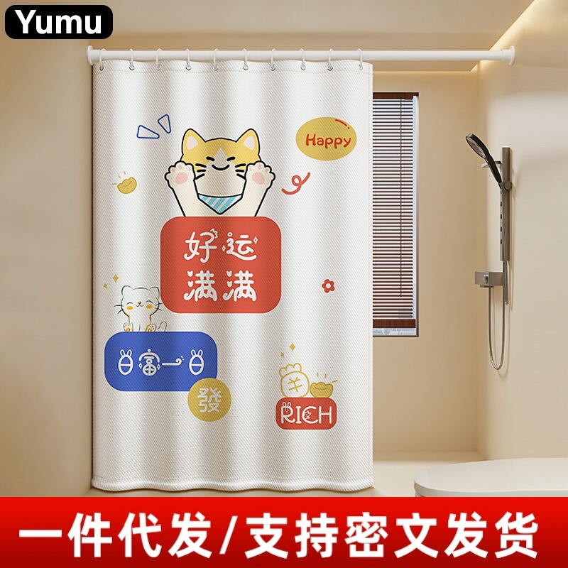 Bathroom Folding Shower Curtain, Waterproof and Mildew-Proof Toilet Partition, Punch-Free Toilet High-End Blocking Curtain for Showering