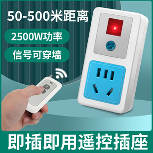 Infrared remote control switch socket can pass through the wall household lamp TV water pump 220v remote wireless remote control switch