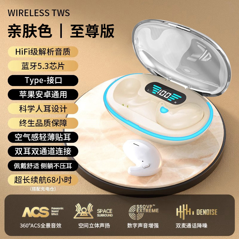 不入耳蓝牙耳机无线睡眠睡觉专用2025新款气骨传导超长续航高质量|undefined