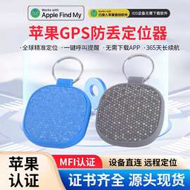 FindMy苹果专用airtag蓝牙防丢器老人宠物防走失车辆gps定位器