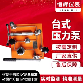 流量计;热电偶;显示仪表