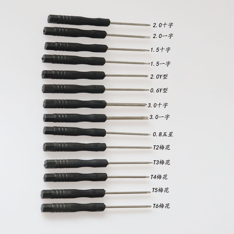 小螺丝刀手机拆机工具0.8五角3.0mm玩具拆机2.0十字拆装维修一字