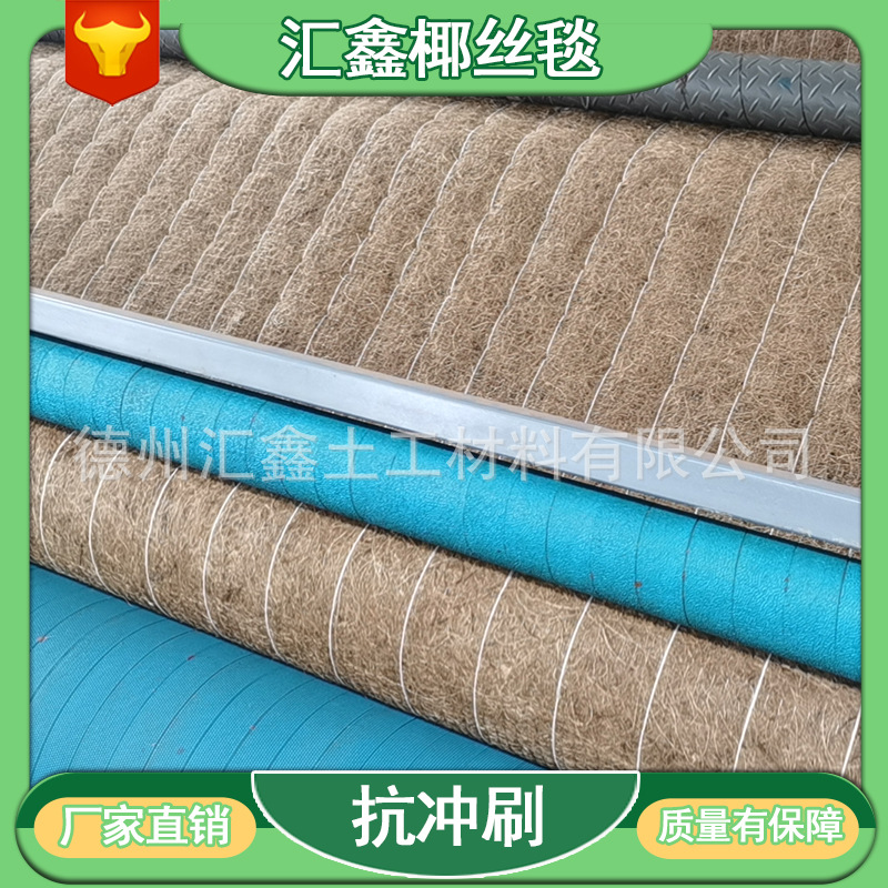 【椰丝毯】 山体复绿 稻草毯 高速护坡 绿化草毯 护坡绿化