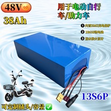 ���l48v�늳�늄�����܇ 13S6P 38Ah ����܇�ƿ 18650늳ؿ羳