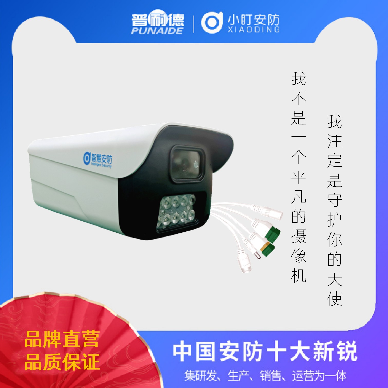 全能版/枪型AI视频报警一体机 有线网络/WiFi