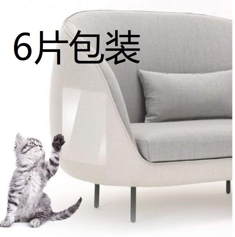 Sofá pasta protectora anti-gato rascarse transparente pegamento extraíble pasta suministros para mascotas juguetes para gatos con muebles de gato pasta de protección al por mayor