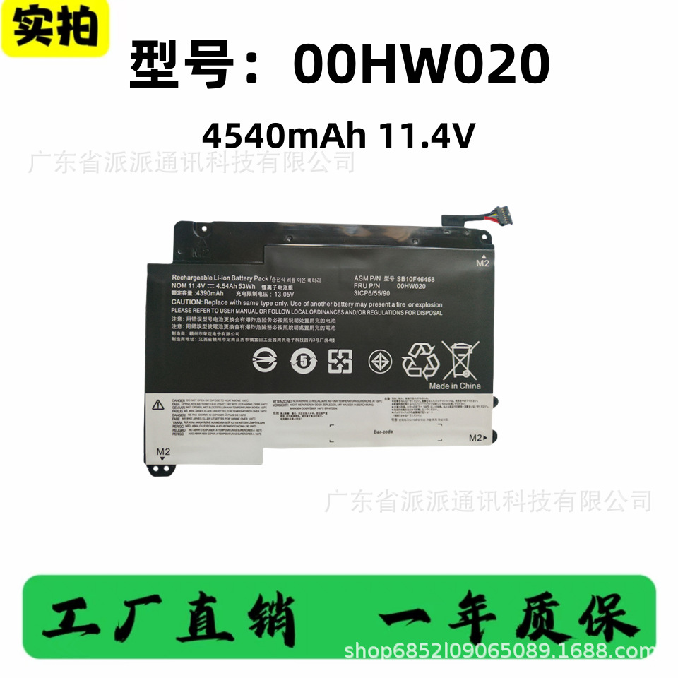 适用联想00HW020 S400 X220 X230 X200 T430S T430 笔记本电池