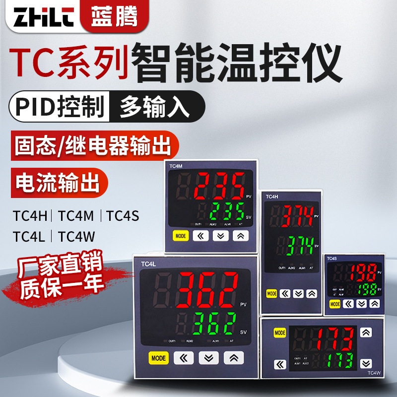 Intelligent Temperature Control Instrument Pid Constant Temperature Adjustment Thermostat Tc4Shmwl Temperature Switch Digital Display Controller