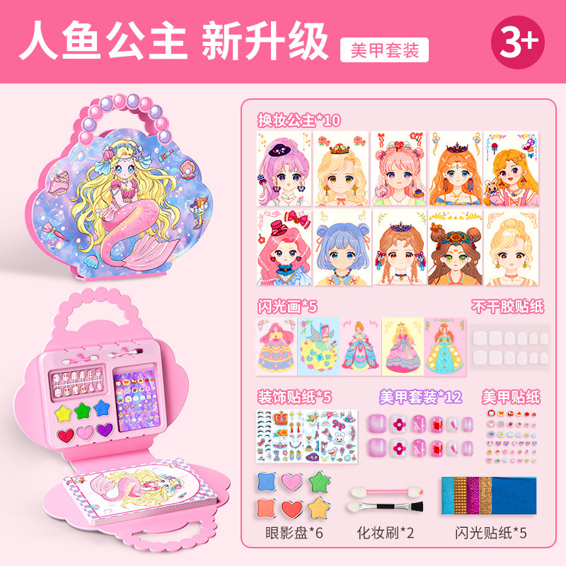 YSR/Yisirui 子供用化粧品おもちゃセット退屈解消手作り女の子バザールプリンセス化粧品バッグパズル|undefined