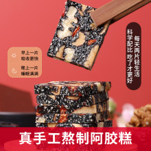 阿胶糕即食山东原产正品纯女士气血阿胶固元膏补枸杞女性调理补品