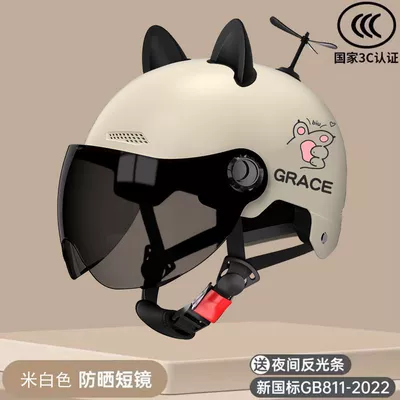 National standard 3C certification electric Motorcycle Safety Supplies - 3c-rice-white-biu-short-brown-mirror-cat-ear-bamboo-dragonfly