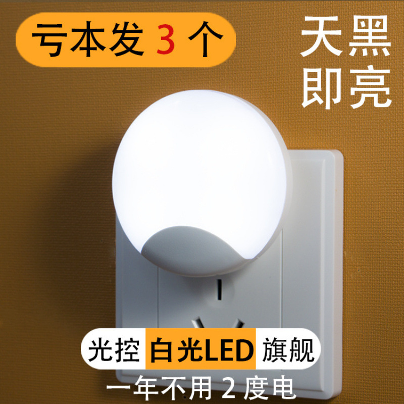 Luz de control de luz inductiva luz de noche lámpara de cabecera lámpara de dormitorio lámpara de luz nocturna lámpara led bombilla de luz super brillante ahorro de energía