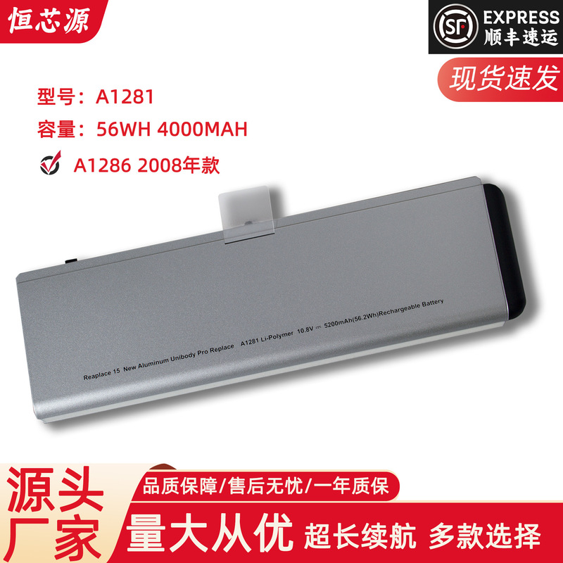 For Apple laptop battery MacBook Pro 15 inch A1281 A1286 MB471 MB470