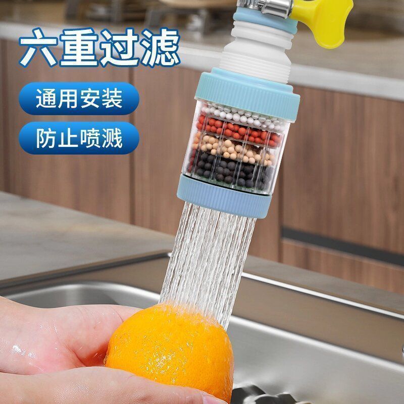 6°万能口可拆洗水龙头过滤器家用自来水防溅花洒通用净水器|undefined
