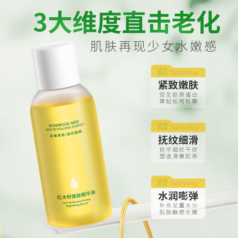Aceite Esencial Facial de Semilla de Caoba, Hidratante y Reafirmante, para Cuidado Facial