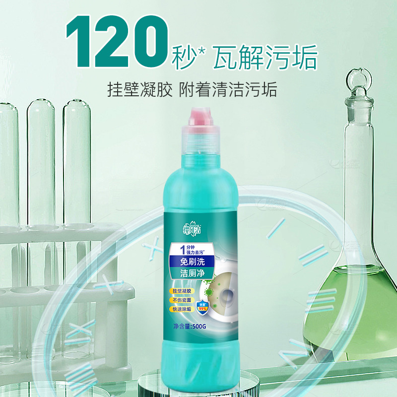 トイレの洗剤を洗い落とさないで60秒で素早く深層して汚れを落とします。|undefined