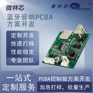 �����{���������pcba�������_�l�Z�������{�������·��pcba����