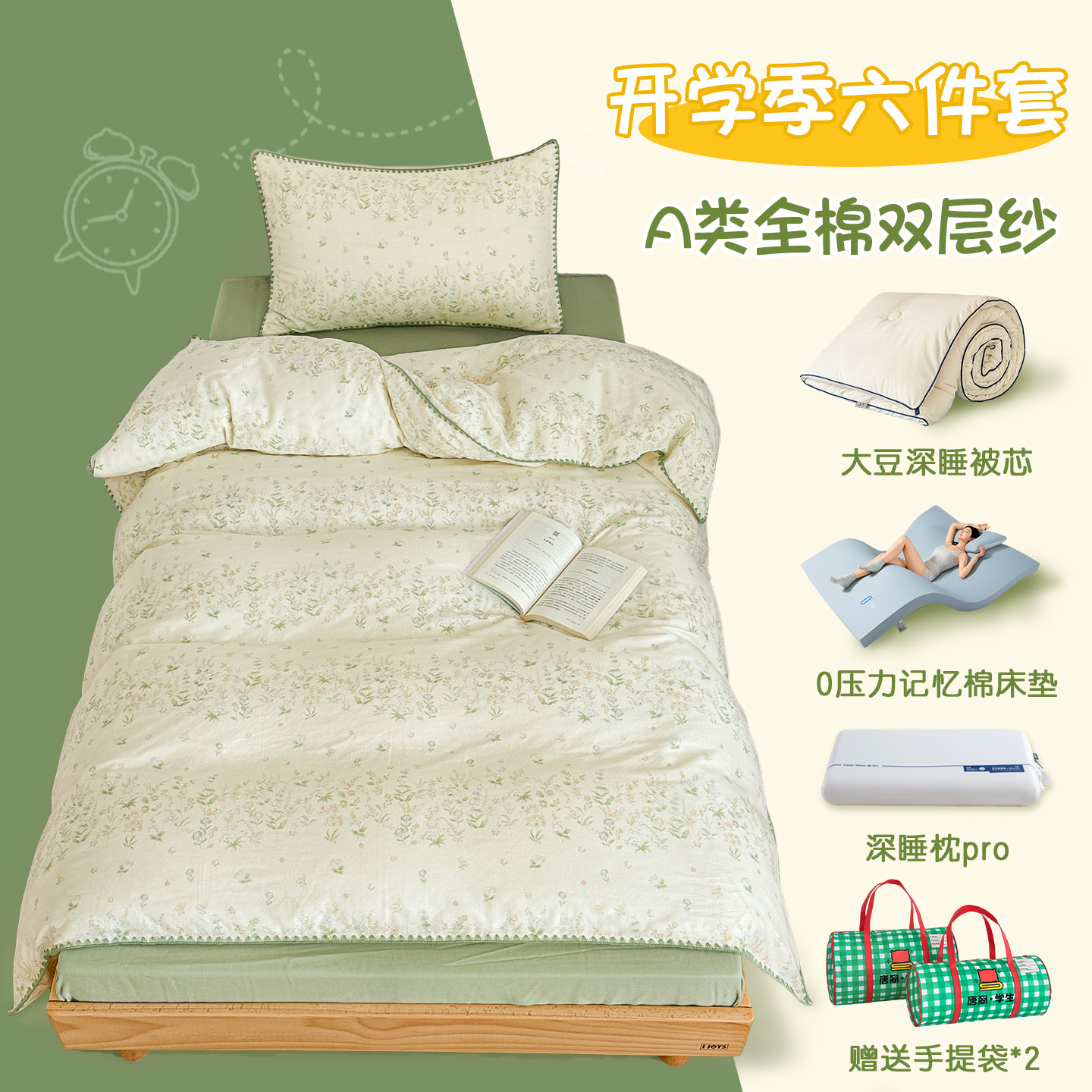 Class a Cotton Double-Layer Yarn Bed Six-Piece Set for College Students Starting School Pure Cotton Dormitory Three-Piece Set Mattress Quilt Pillow Core