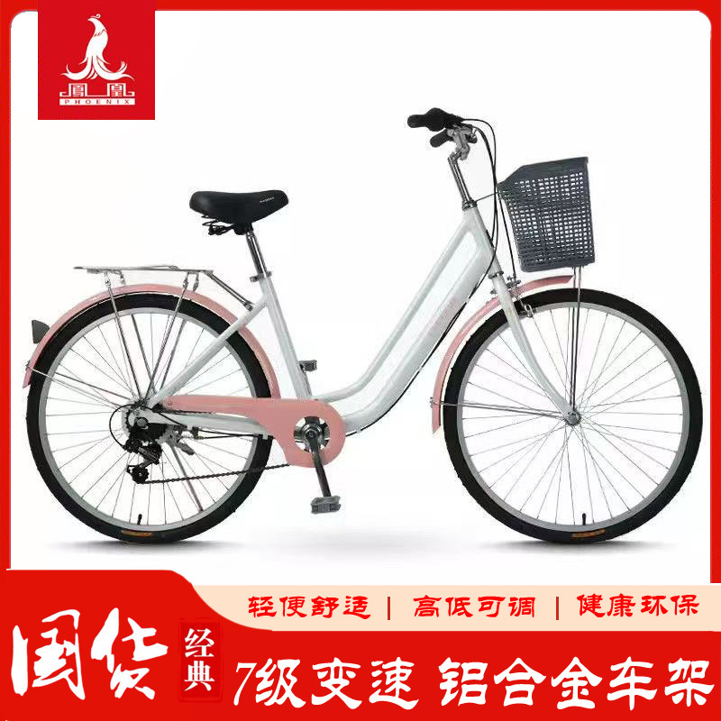 Shanghai Phoenix Bicycle 26inch Adult Aluminum Alloy Lightweight Retro Male and Female Student Urban Commuting Bicycle