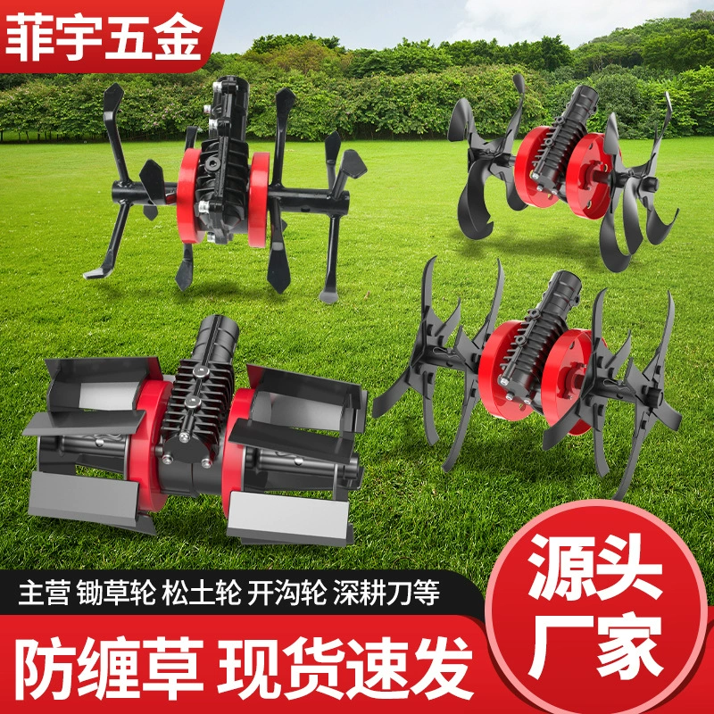 Газонокосилка прополка колесо рыхления грунта колесо