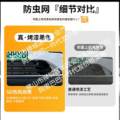 Net Front Grille Special — Automobile anti-insect net