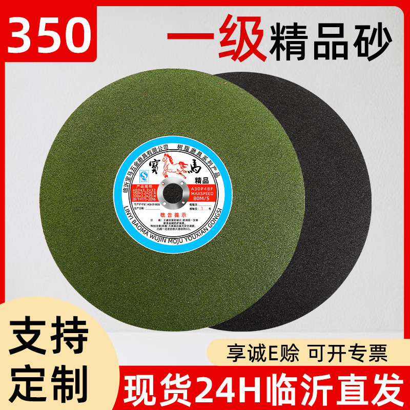 批发350树脂切割片锋利超薄砂轮片金属双网打磨片14寸抛光角磨片