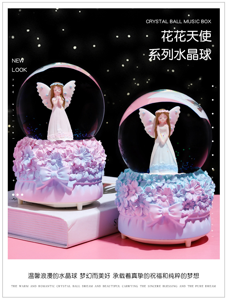 花花天使水晶球_04.jpg