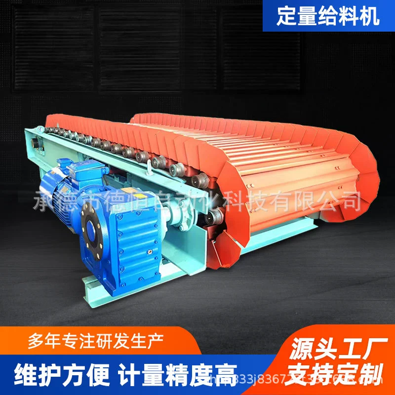 Количественный цепной дозатор, высокотемпературный дозатор клинкера, дозирующий цепной дозатор, цепная весовая система, автоматизация